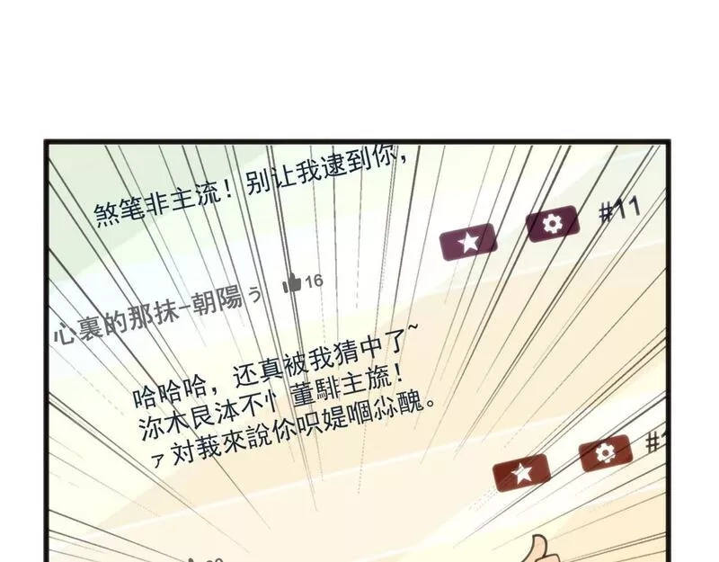 我的卡牌无限强化,第6话 邂逅No.1,第76张